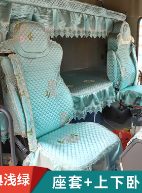 天锦KRPLUS货车上下卧铺套全包天锦KR卧铺垫东风天锦四季冰丝座套