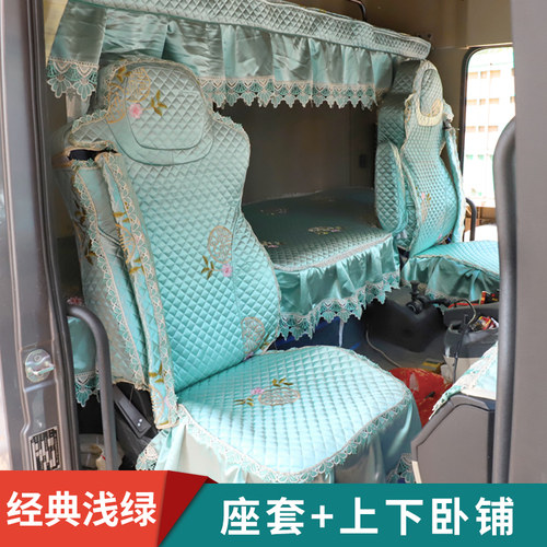 天锦KRPLUS货车上下卧铺套全包天锦KR卧铺垫东风天锦四季冰丝座套