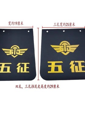 五征原厂配件奥翔15001600小银虎三轮农业农用车拖拉机挡泥板泥皮