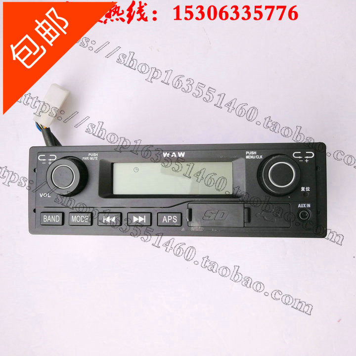 五征 原厂 原装配件 奥驰x3 v3 d2 a2 x2 mp3 音乐播放器 收音机