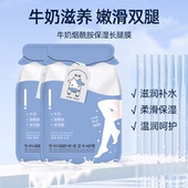 牛奶腿膜套足膜长款 脚膜嫩保湿 去死皮补水脚后跟干裂粗糙神器