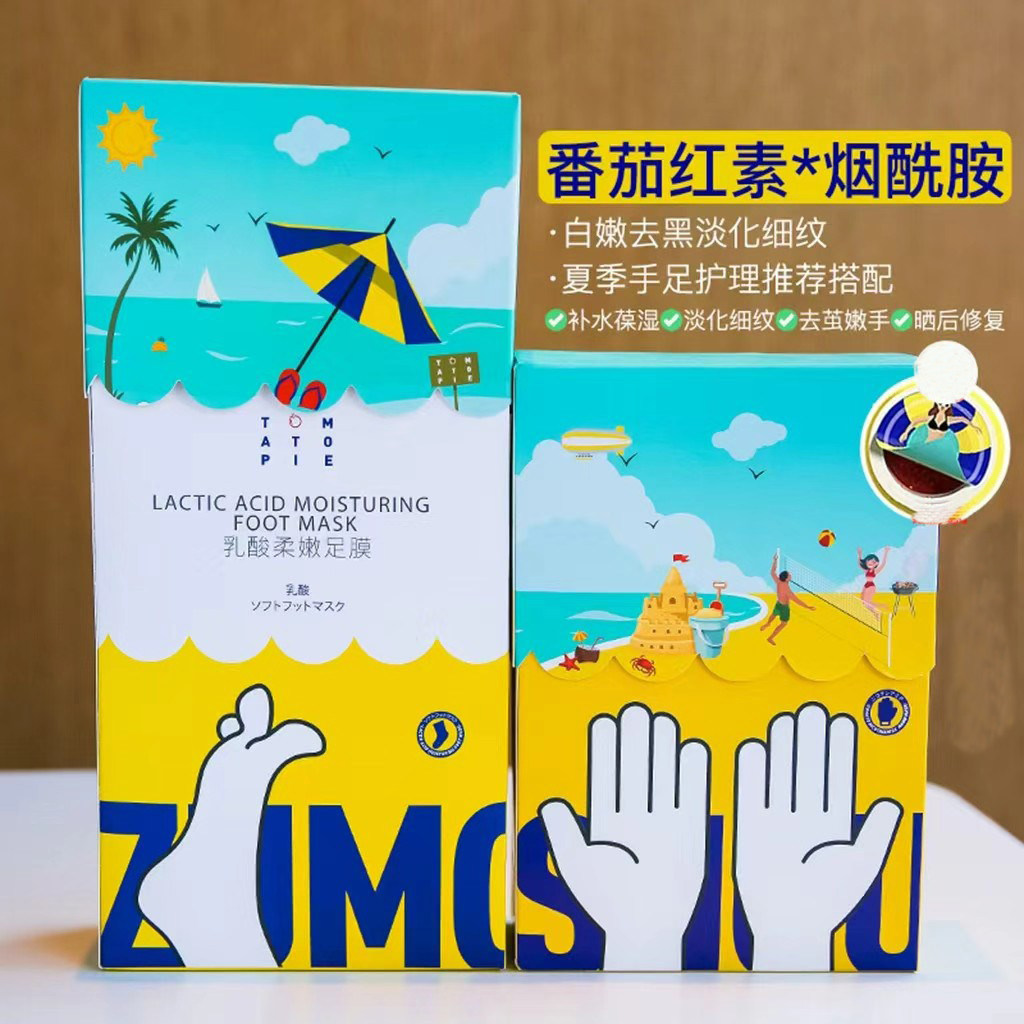 番茄派手膜女细嫩双手细嫩滑保湿补水手部手膜护理滋润手部SAP