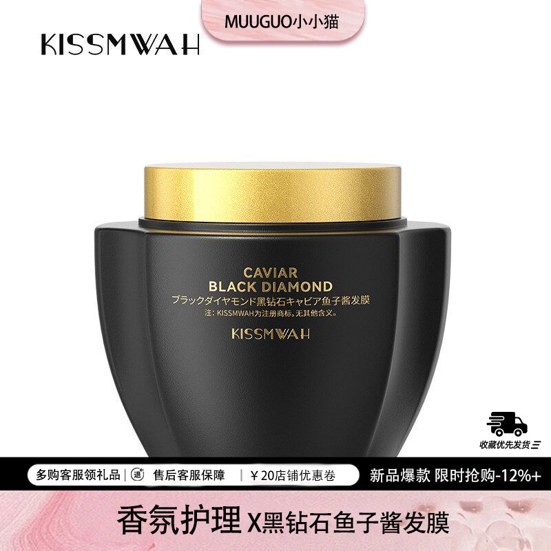 鱼子酱免蒸发膜蛋白精华滋润顺滑柔顺女护发素胶原蛋白香氛护理