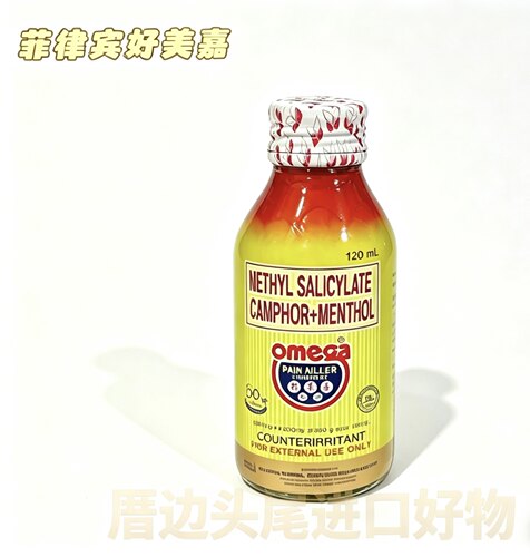 菲律宾正品好美嘉风油蚊虫叮咬舒缓肌肉淤青扭伤酸痛精油 120ml