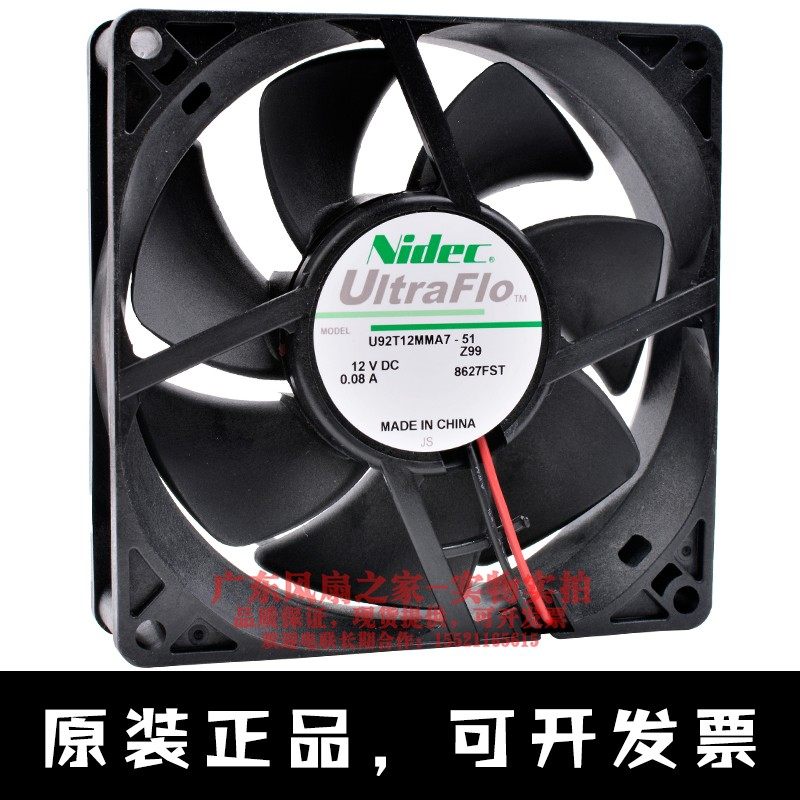 日本nidec U92T12MMA7-51 9cm 9025 12V 0.08A超静音机箱散热风扇