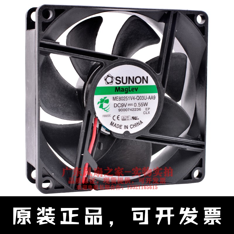 建准SUNON 8cm 8025 ME80251V4-Q03U-AA9 9V 0.55W磁悬浮散热风扇