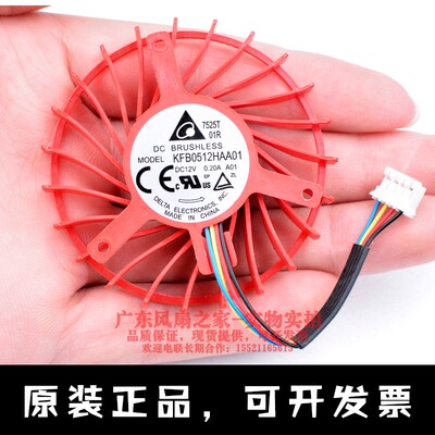 台达KFB0512HAA01 12V0.20A AMD公版 FirePro W7100显卡散热风扇