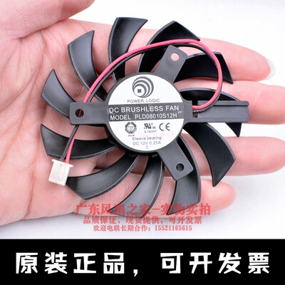 原装动力 PLD08010S12H 12V 0.25A 直径75mm孔距40mm显卡散热风扇