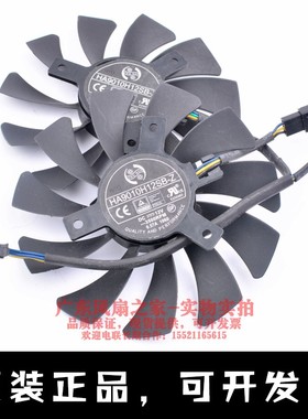 原装HA9010H12SF-Z 12V 0.57A 微星msi GTX1060显卡散热双风扇
