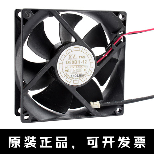 D80BH-12机箱电源散热风扇