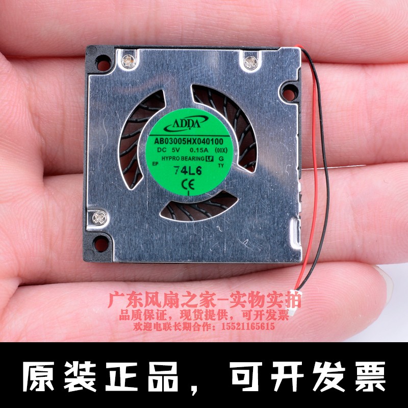 ADDA超薄侧吹散热风扇