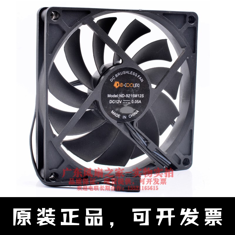 全新9cm超薄静音CPU散热风扇