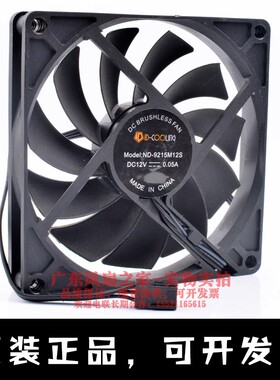 全新原装 ND-9215M12S 9cm 9015 12V 0.05A超薄静音CPU散热风扇