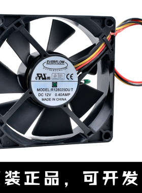 R128025DU T 8cm 8025 12V 0.40A 机箱CPU温控静音大风量散热风扇