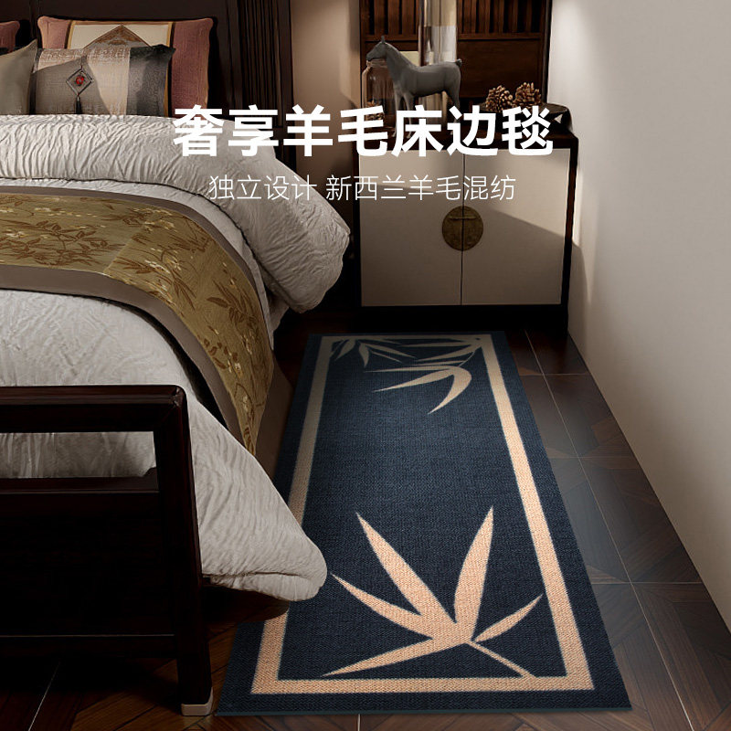 新西兰羊毛床边毯卧室客厅轻奢高级感房间床尾毯地垫国风古风,居家布艺,床边毯,淘宝优惠券,粉丝福利购,淘宝优惠卷