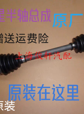 原装铃木 北斗星 K14B 半轴 前驱动轴 半轴总成 原厂传动轴