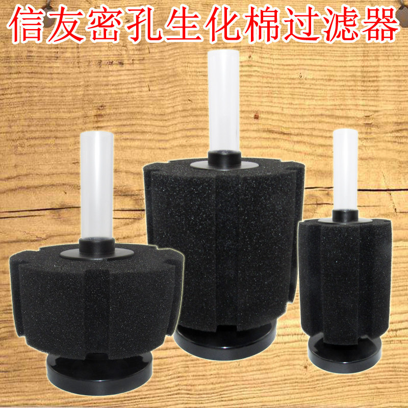 信友2813xy2812xy2811xy2810xy2836xy2835密孔生化棉过滤器水妖精