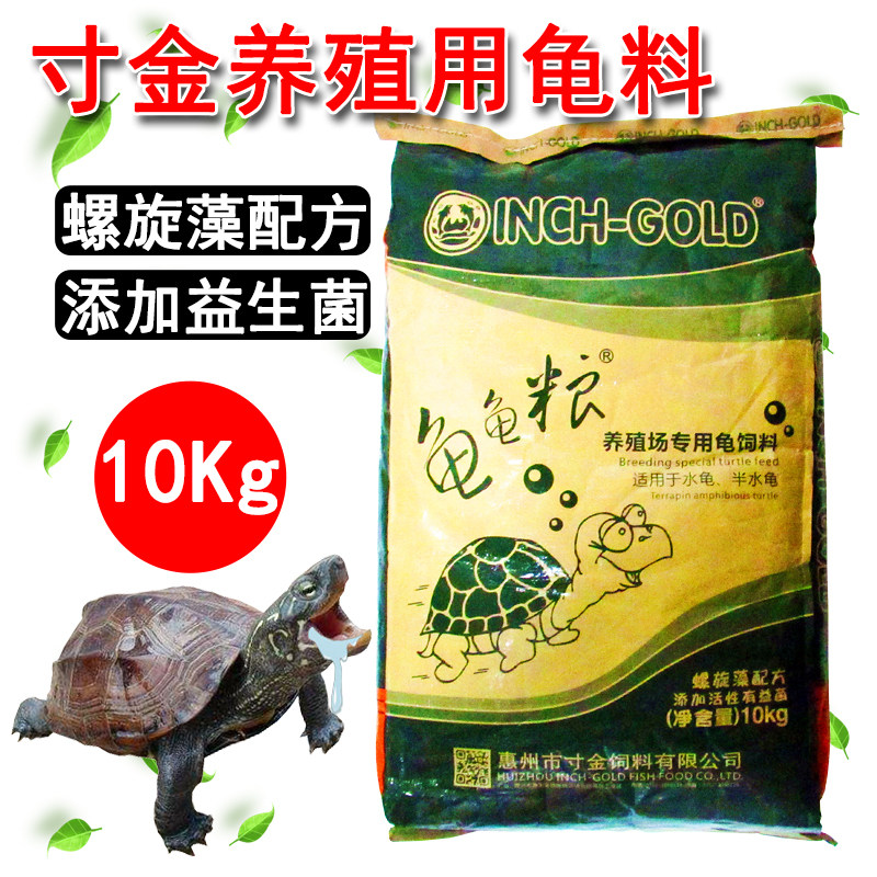 寸金螺旋藻龟饲料养殖场水龟乌龟半水龟石金钱鳄龟草龟龟粮龟料图片