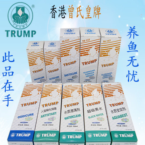 香港TRUM曾氏皇牌水质安定剂硝化细菌黑色素水质澄清