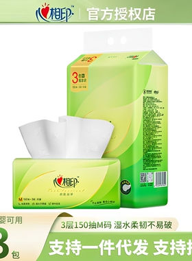 心相印抽纸150抽茶语M码三层抽纸茶香餐巾纸DT16150整箱包邮