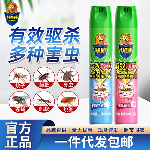超威杀虫气雾剂家用灭蚊虫苍蝇