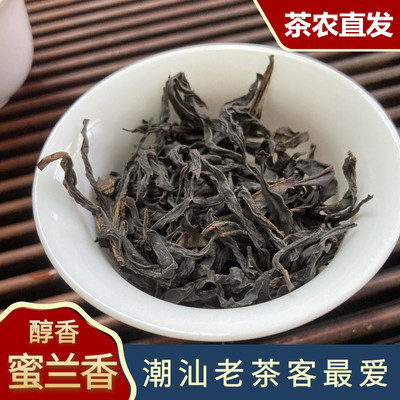 潮州茶叶单枞茶凤凰单丛潮州浓香型单从茶春茶蜜兰香500g袋装包邮