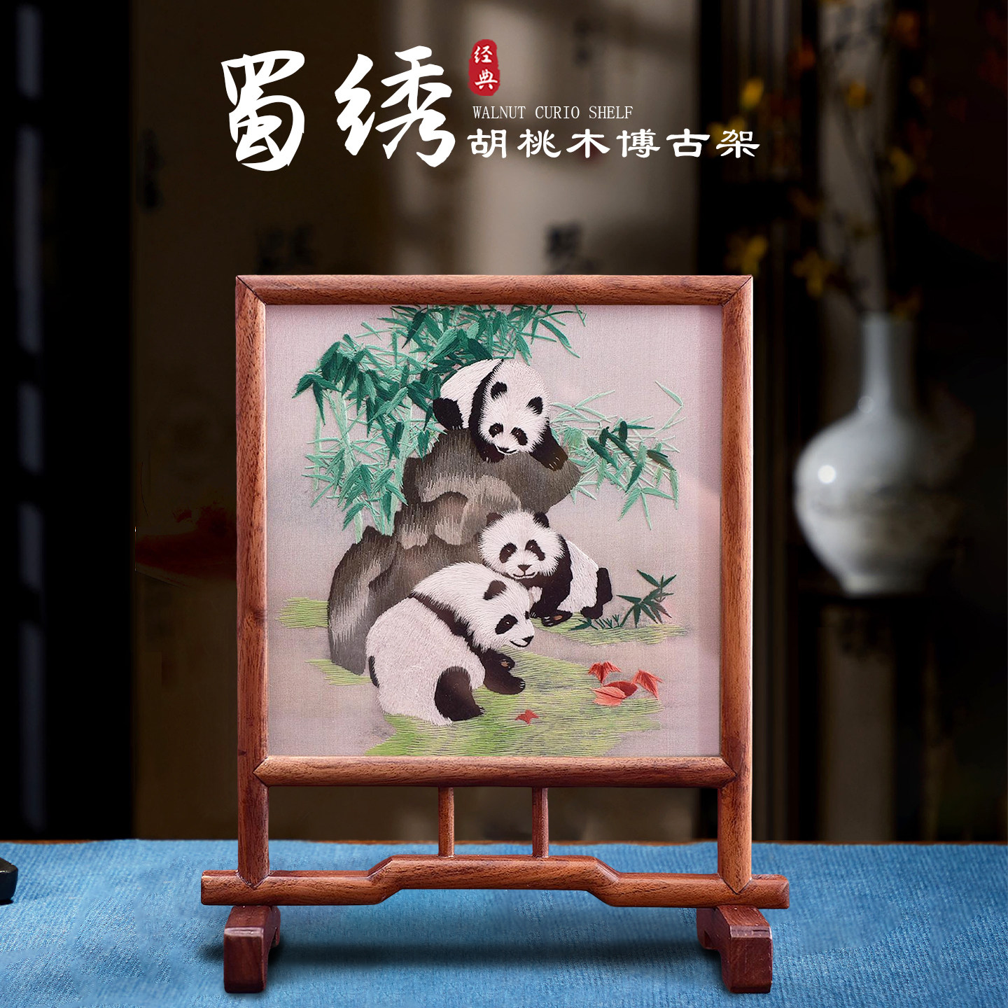 蜀绣中式摆件博古架手工刺绣桌面摆件家居摆台中国风特色伴手礼,特色手工艺,刺绣,淘宝优惠券,粉丝福利购,淘宝优惠卷