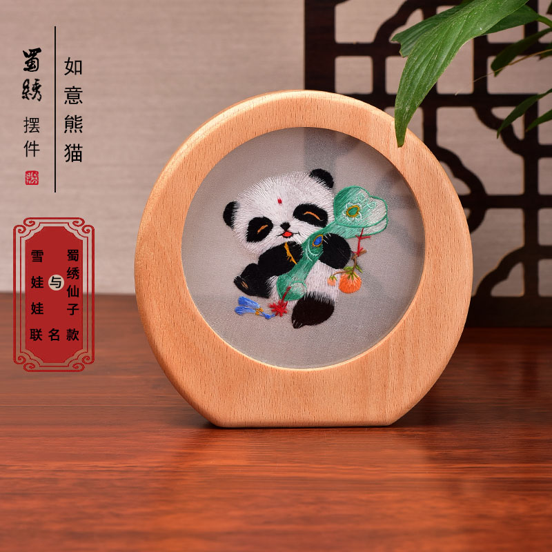 蜀绣摆件榉木摆台新奇特办公摆件出国礼品手工刺绣工艺品伴手礼