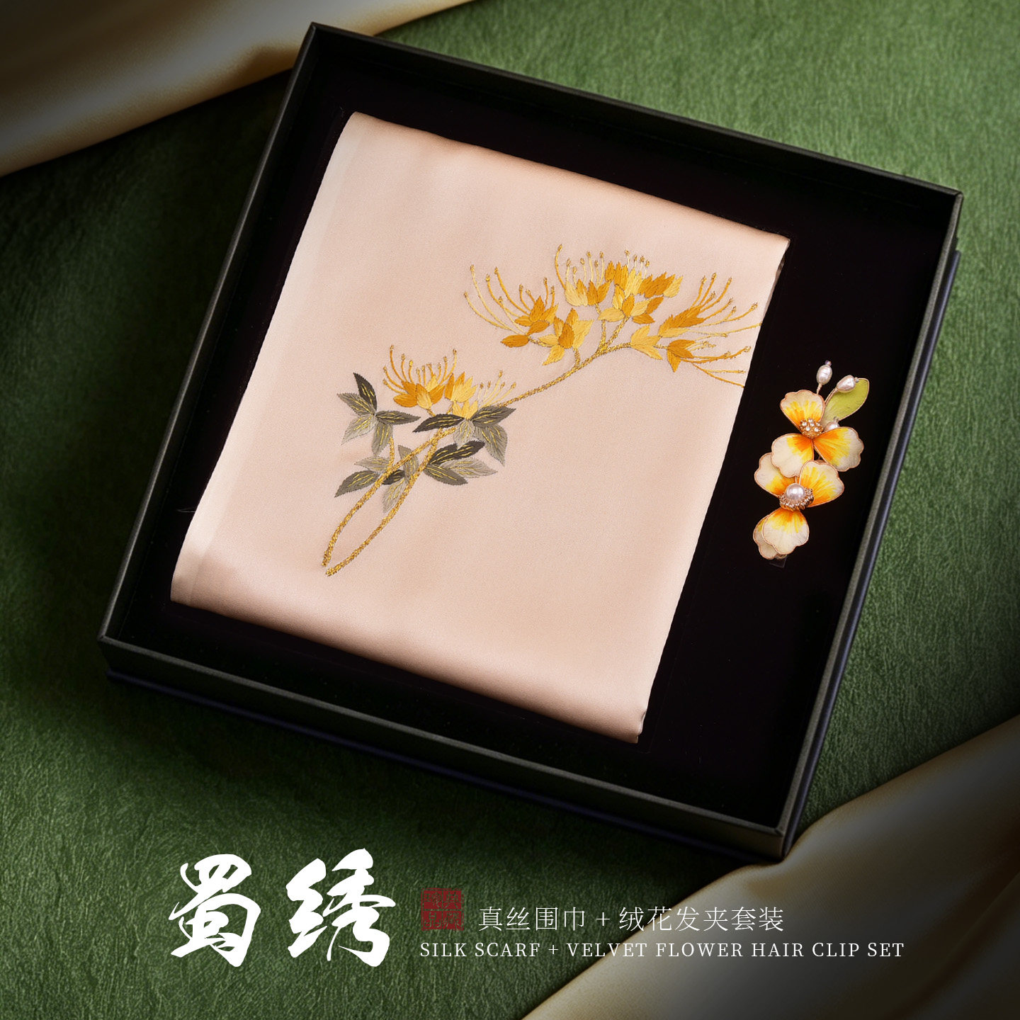 非遗蜀绣配蚕丝手工绒花发夹发簪