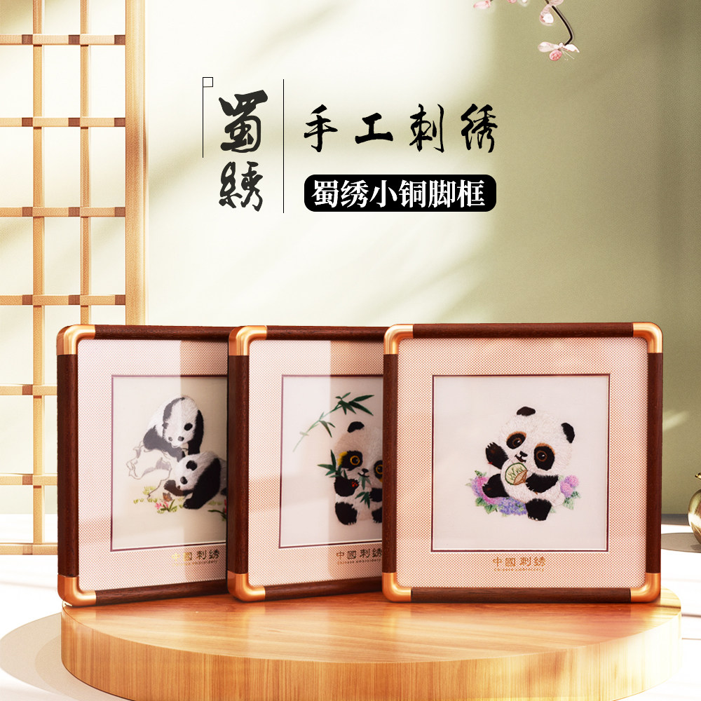蜀绣手工刺绣熊猫客厅小框画摆件出国送老外中国风摆件伴手礼