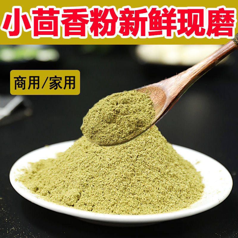 纯小茴香粉现磨商用家用调料500g克回香籽粉小回香小荤香烧烤撒料