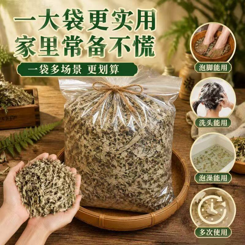晒干的艾草叶叶坐月子洗澡洗头产