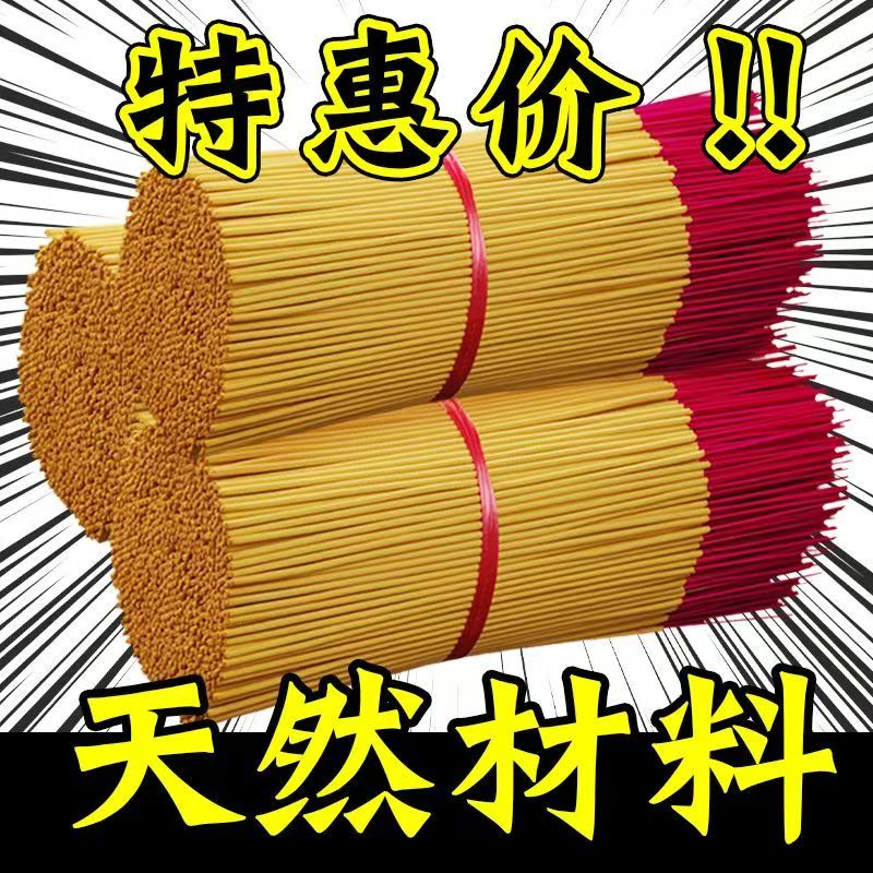 香家用供香上香无烟檀香