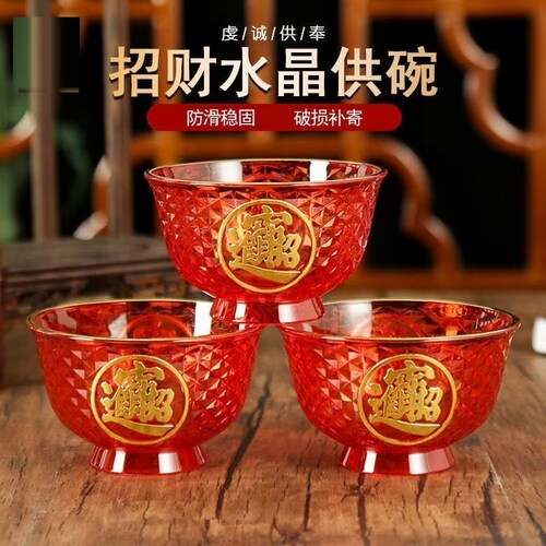 拜拜茶酒杯套装供奉水杯装饰碗