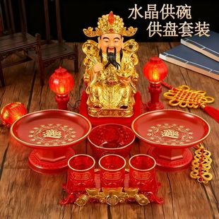 拜拜茶酒杯套装供奉水杯家用敬神供水杯红色供碗小号拜拜专用碗