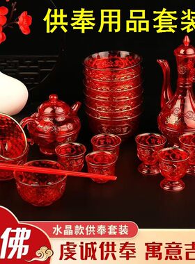 敬神茶杯小酒盅小酒杯上供红色供碗塑料碗小红碗拜拜茶酒杯套装