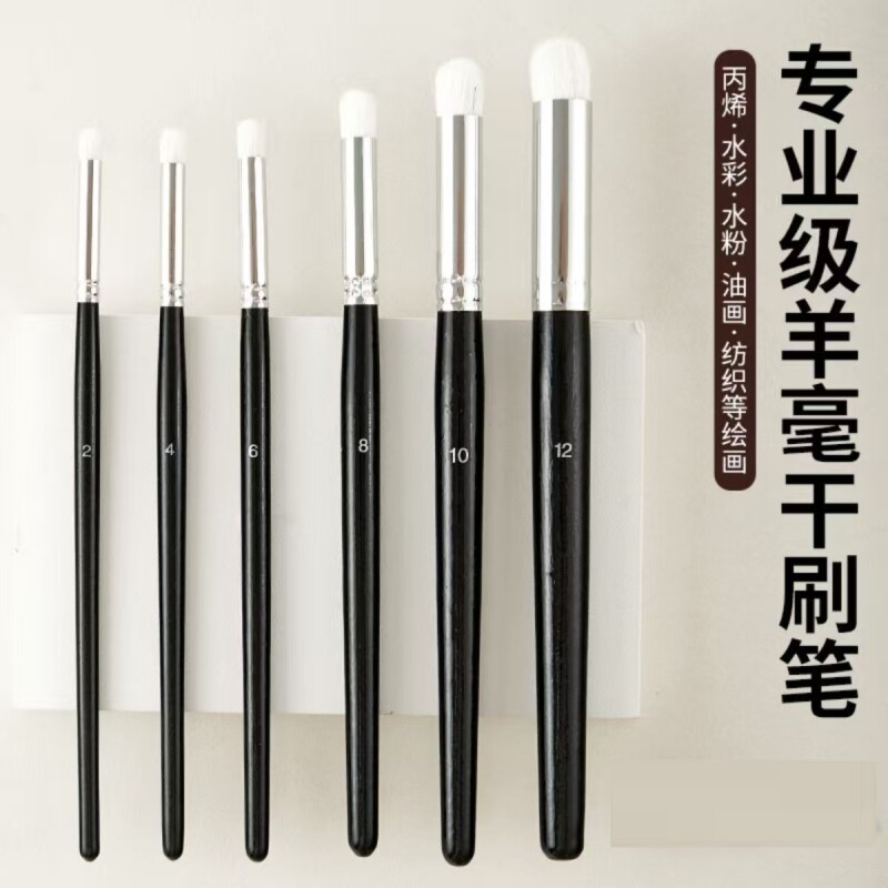 模型干扫笔手涂平涂上色耐用方便陶瓷彩绘笔粉彩颜料化妆毛刷笔