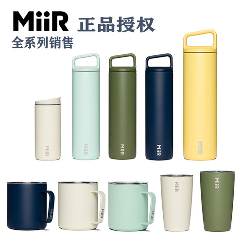 MiiR正品保温杯正品促销