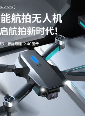 E88pro无刷光流无人机4k高清双摄航拍四轴飞行器折叠耐摔遥控飞机