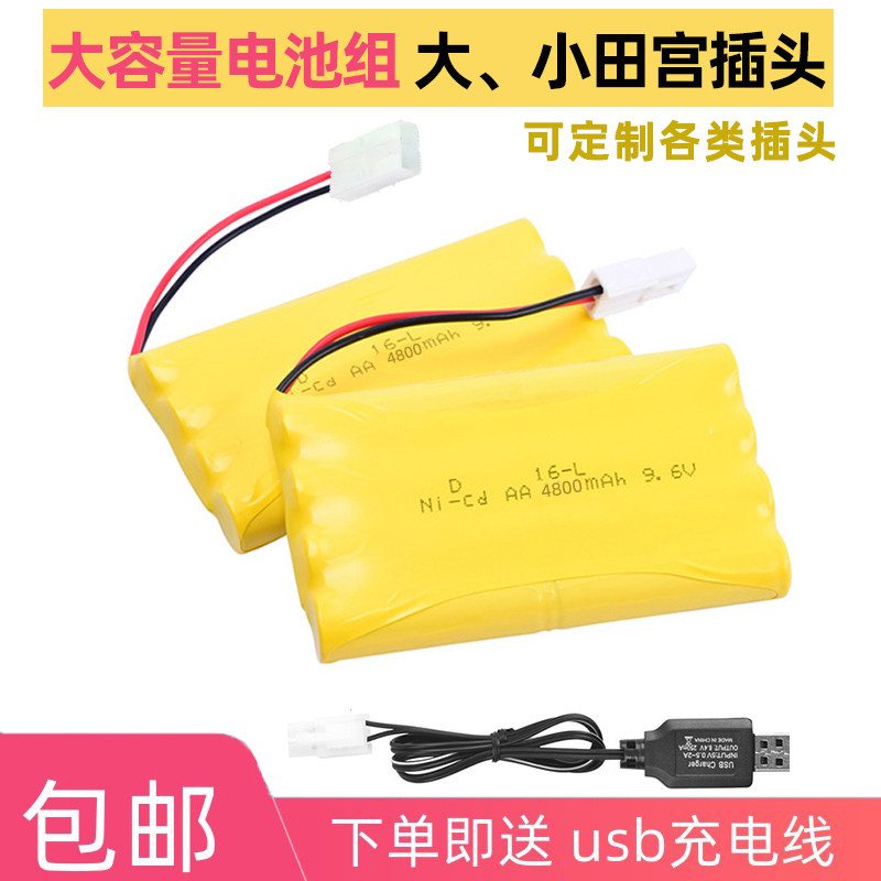 9.6V遥控玩具车四驱车700mAhKET-2P大小田宫插头大容量充电电池组,玩具/童车/益智/积木/模型,四驱车零配件/工具,淘宝优惠券,粉丝福利购,淘宝优惠卷