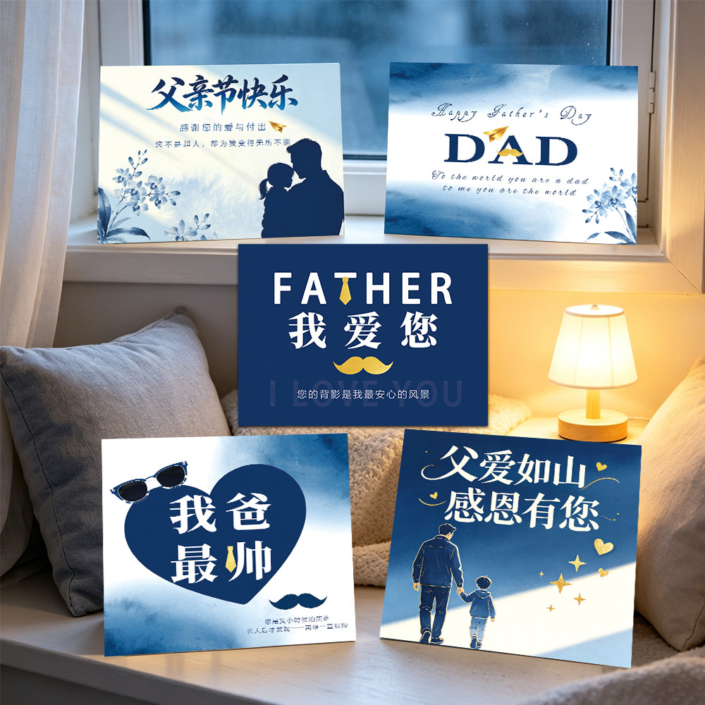 父亲节贺卡克莱因蓝爸爸节日快乐贺卡留言卡祝福卡蛋糕装饰插卡