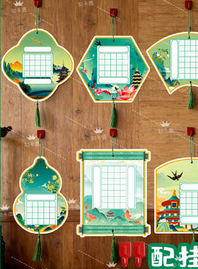 中国风书法练字纸挂件空白格田字格纸流苏装饰手写练字纸学生专用