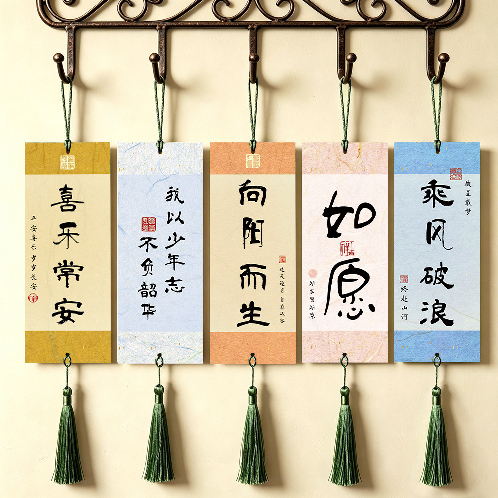 祝福许愿树吊牌卡片书签国风清新趣味个性高颜值学生阅读装饰标记