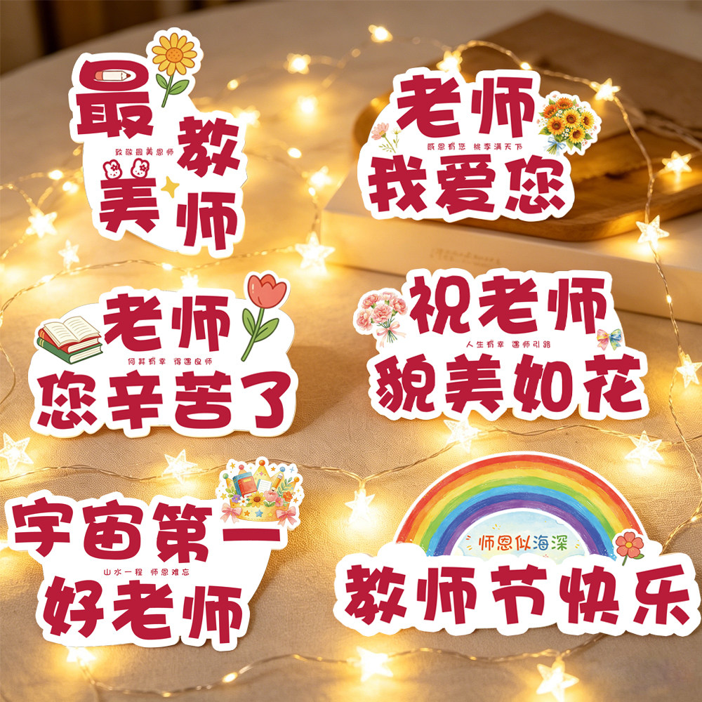爆款教师节鲜花贺卡感恩节创意贺卡留言卡明信片祝福教师节小卡片