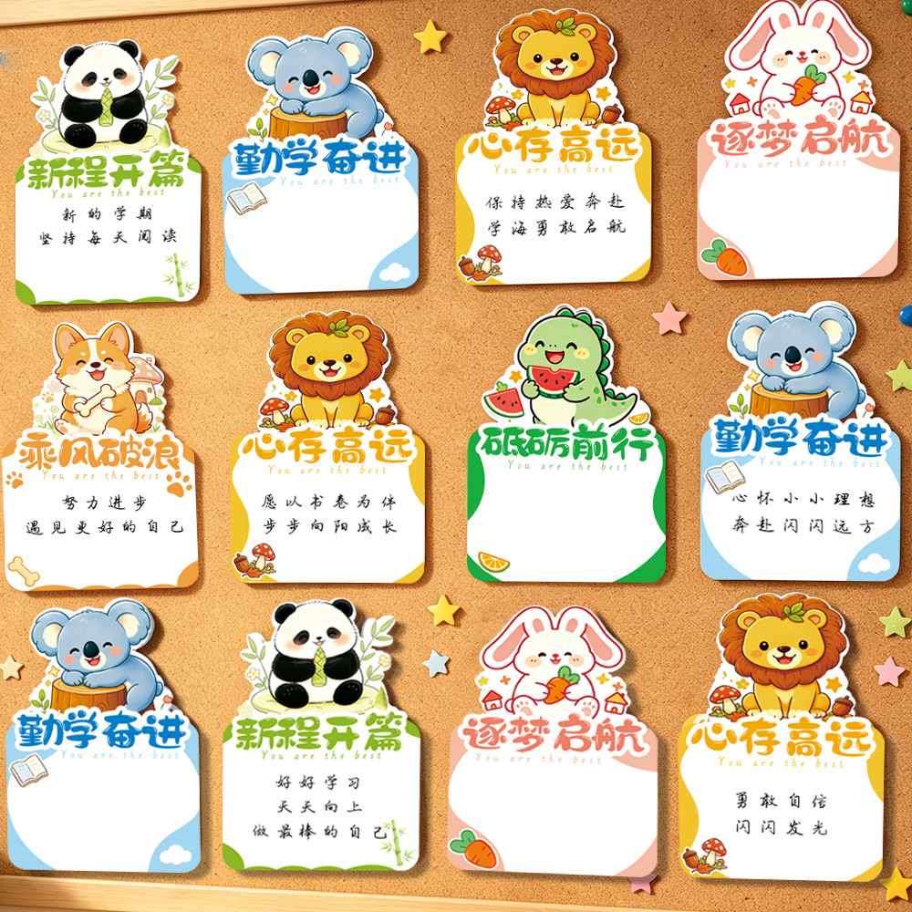 小学生手写熊猫恐龙心愿贺卡