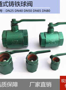 绿色烤漆球阀工程水阀 洒水车铸铁阀门球阀开关 DN25 40 50 65