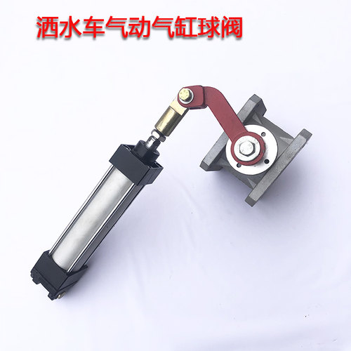 洒水车气动球阀铝合金法兰