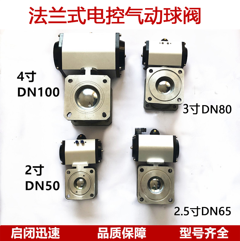 洒水车管道改装铝合金气动阀门