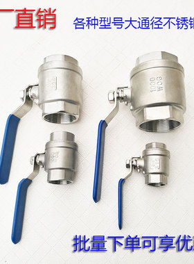 2寸DN50不锈钢两片式内螺纹球阀 DN65大通径高压高温开关阀门