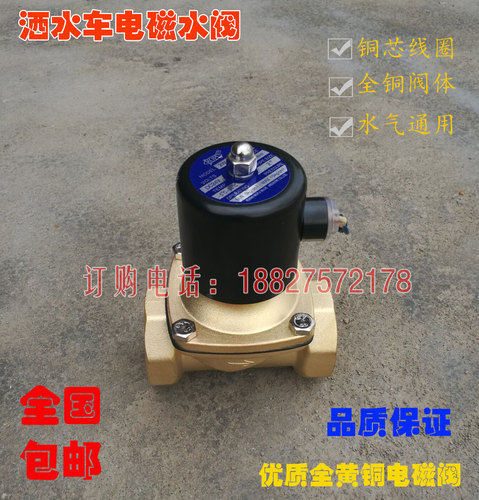 洒水车管道自动开关